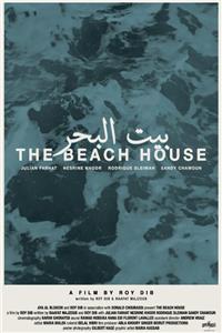 Beit El Baher (2016) watch online HD