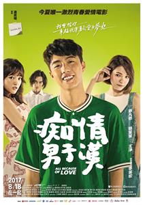 Chi qing nan zi han (2017) watch online HD