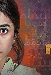 Dar Si Jaati Hai Sila Episode #1.18 (2017– ) watch online HD