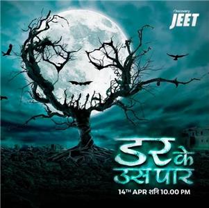 Darr Ke Uss Paar  watch online HD