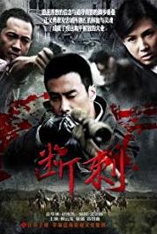 Duan ci Episode #1.30 (2011) watch online HD