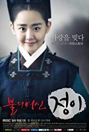Goddess of Fire Episode #1.31 (2013– ) watch online HD