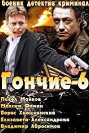 Gonchie Episode #5.16 (2007– ) watch online HD