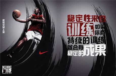 Kobe mentu  watch online HD