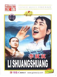 Li Shuangshuang (1962) watch online HD