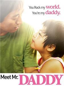 Meet Mr. Daddy (2007) watch online HD