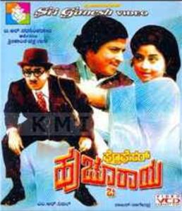 Professor Huchuraya (1974) watch online HD
