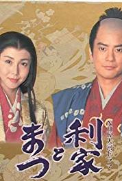 Toshiie to Matsu: Kaga hyakumangoku monogatari Episode #1.20 (2002– ) watch online HD