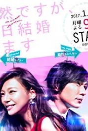 Totsuzen desuga, ashita kekkon shimasu Episode #1.1 (2017) watch online HD