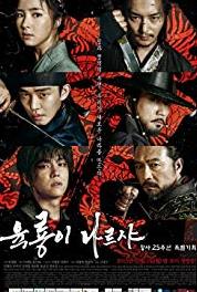 Yungnyong-i Nareusya Episode #1.44 (2015–2016) watch online HD