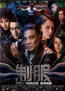 A Chilling Cosplay (2013) watch online HD