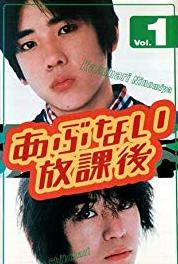 Abunai hôkago Episode #1.1 (1999– ) watch online HD