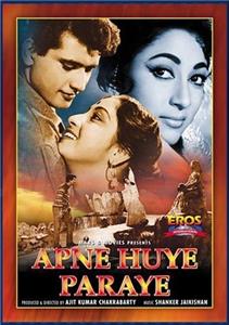 Apne Huye Paraye (1964) watch online HD