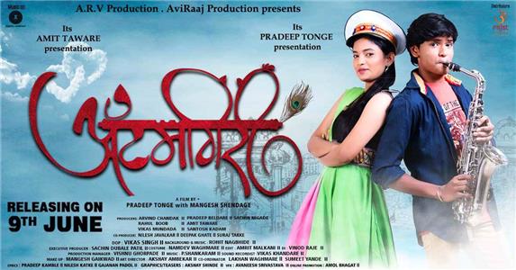 Atumgiri (2017) watch online HD