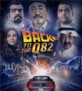 Back to Q82 (2017) watch online HD