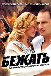 Bezhat Episode #1.11 (2011– ) watch online HD