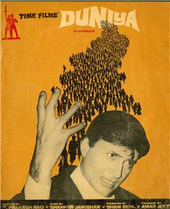 Duniya (1968) watch online HD