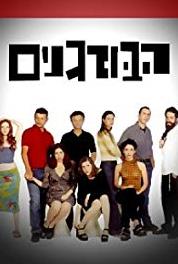 Ha-Burganim Episode #2.12 (2000–2004) watch online HD