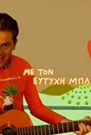 I kouzina tis mamas Episode #4.18 (2005– ) watch online HD