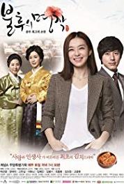 Immortal Classic Episode #1.5 (2012) watch online HD