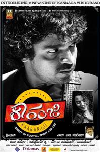 Karanji (2009) watch online HD