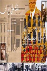 Khaterat-e yek 75 sale (2007) watch online HD