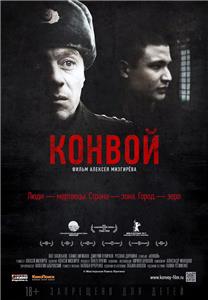 Konvoy (2012) watch online HD