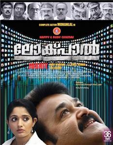 Lokpal (2013) watch online HD