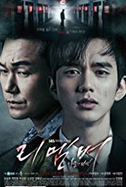 Rimembeo: Adeul-ui Jeonjaeng Episode #1.5 (2015–2016) watch online HD