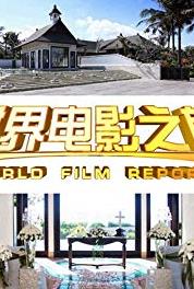 Shi jie dian ying zhi lv Yu Zhao Wei ganshou sheng kang de de zhong guo dian ying gu shi (2002– ) watch online HD