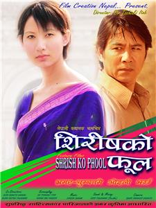 Shiris ko Phool (2012) watch online HD