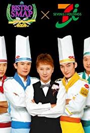 Smap×Smap Episode dated 17 May 2004 (1996– ) watch online HD
