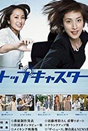 Toppu kyasutâ Episode #1.4 (2006– ) watch online HD