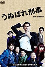 Unubore deka Episode #1.7 (2010– ) watch online HD