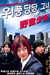 Wi-poong-dang-dang Geu-nyeo Episode #1.14 (2003– ) watch online HD