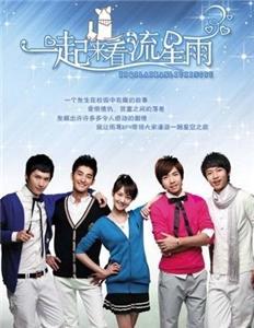 Yi qi lai kan liu xing yu  watch online HD