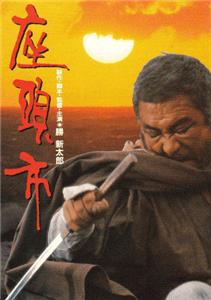 Zatôichi (1989) watch online HD