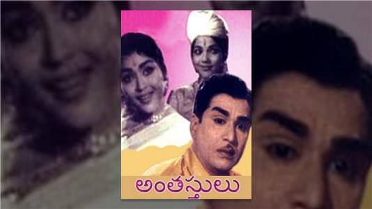 Antastulu (1965) watch online HD