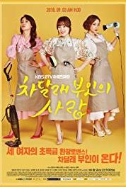 Cha Dal Rae Buinui Sarang Episode #1.62 (2018– ) watch online HD
