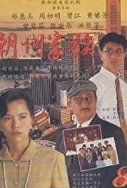 Chao zhou jia zu Episode #1.7 (1995– ) watch online HD