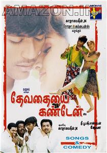 Devathayai Kanden (2004) watch online HD