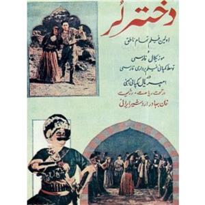 Dokhtare Lor ya irane druz va emruz (1933) watch online HD