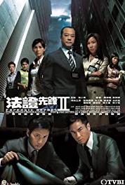 Fa cheng sin fung II Episode #1.2 (2008– ) watch online HD
