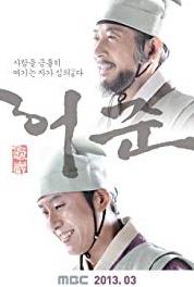 Gu Am Heo Joon Episode #1.72 (2013) watch online HD