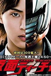 Kamen Teacher Episode #1.1 (2013– ) watch online HD