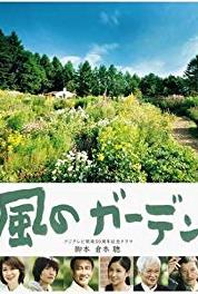 Kaze no gâden Ezoengosaku (2008– ) watch online HD