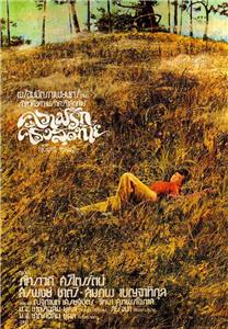 Kuam rak krang sutai (1975) watch online HD