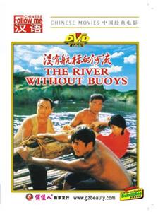 Mei you hang biao de he liu (1984) watch online HD