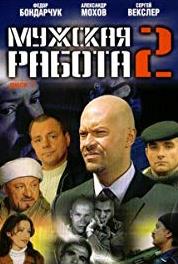 Muzhskaya rabota 2 Episode #1.6 (2002– ) watch online HD
