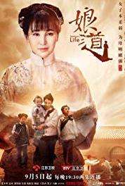 Niang dao Episode #1.66 (2018) watch online HD